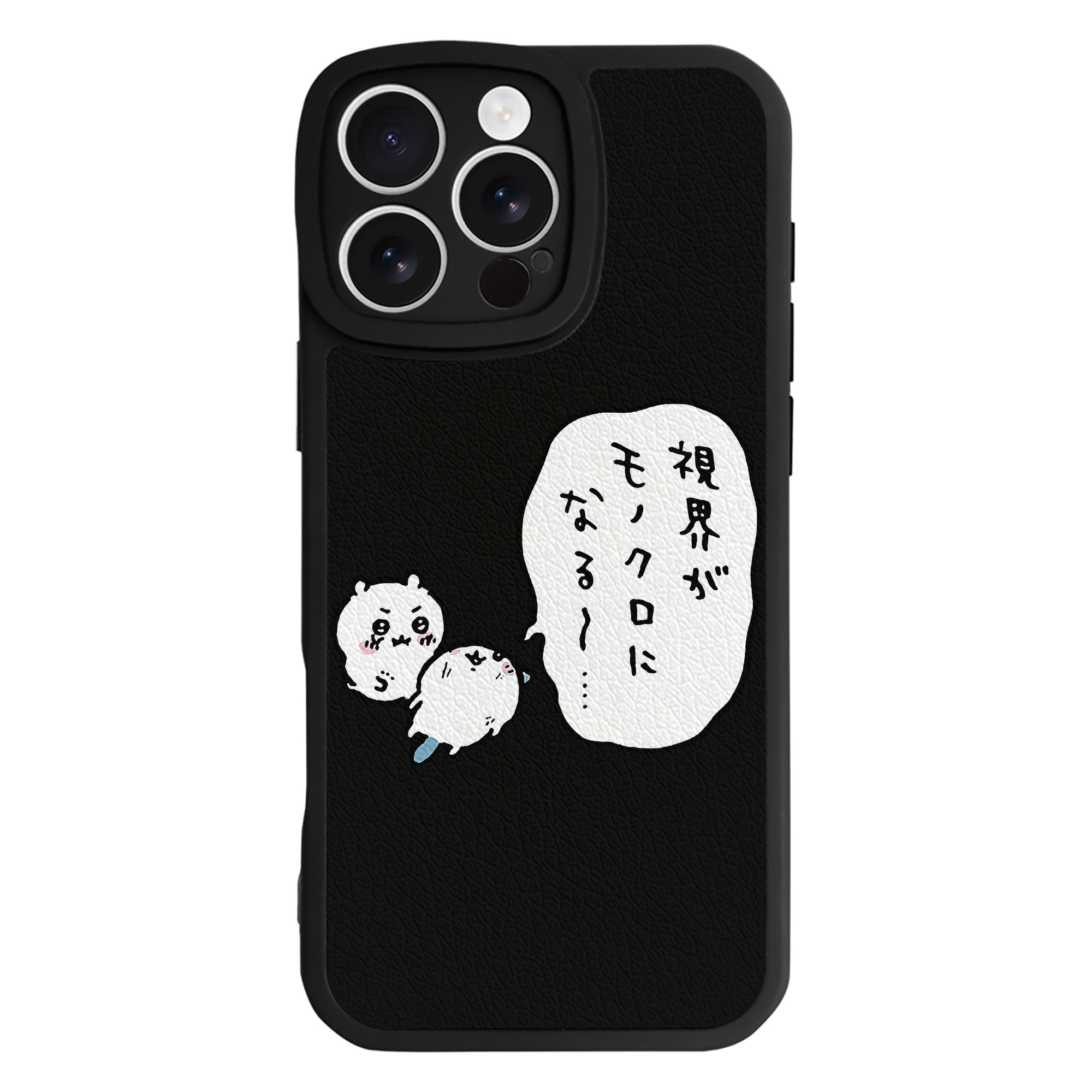 （画像用） ちいかわ ちいかわ Chii-kawa chiikawa 【iPhone 16シリーズ対応】シリコンスマホケース（レザー調） 材質：シリコン